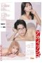 Nonton Film Akai Ringo (2023)