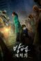 Nonton Film The Cursed: Dead Man's Prey (2021)