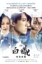 Nonton Film White Ant (2017)