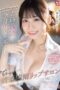 SONE 232