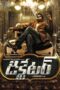 Nonton Film Dictator (2016)
