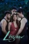 Ligaw (2025)