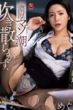 JUR-769 - Meguri Binor Sange Digenjot Sampe Crot Air Mancur